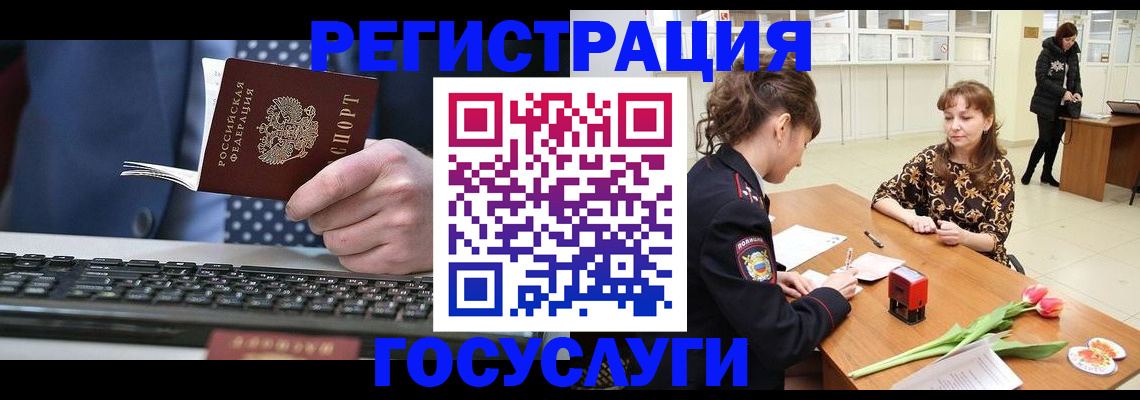временная регистрация для всех в Старой Руссе