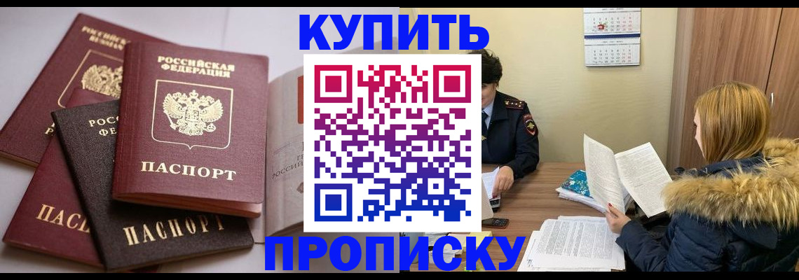 временная регистрация в Старой Руссе
